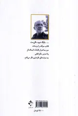 من به اصرار کلمات ایستاده ام
